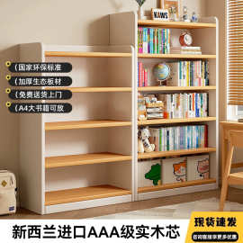 实木书架置物架落地家用一体靠墙收纳柜子储物柜儿童学生多层书柜