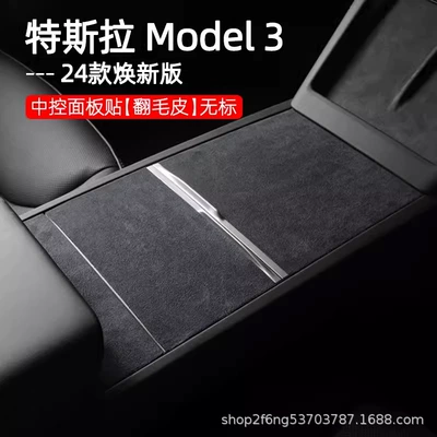 Film Leather Car Accessories — Car interior film - tesla-model3-new-version-center-control-panel-suede-without-label
