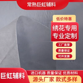 衬布;其他纺织辅料;辅料加工定制