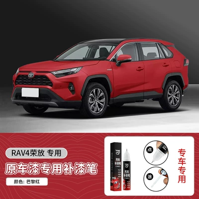 Avtomobil boya qələmləri — for Specific Vehicles】Scratch Repair Magic - 12ml-vehicle-specifictoyota-rav4-paris-red