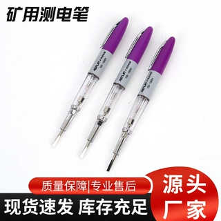 矿工矿用测电笔150v-1500v 耐高压测电笔矿用检测维修测电笔