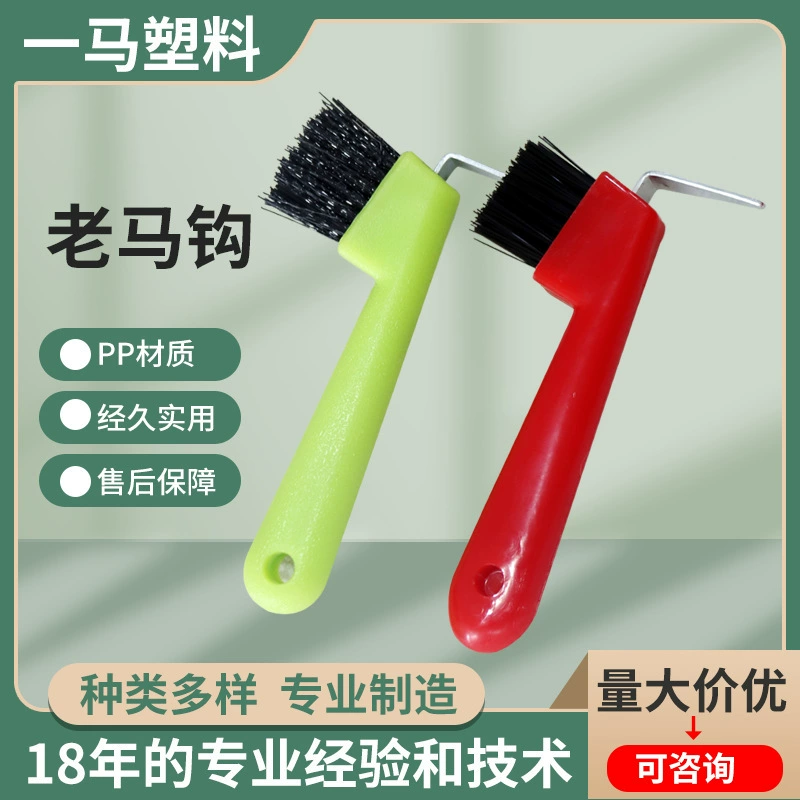 Старый конский крючок железный лист набор конский крюк подков чистящая щетка с щеткой