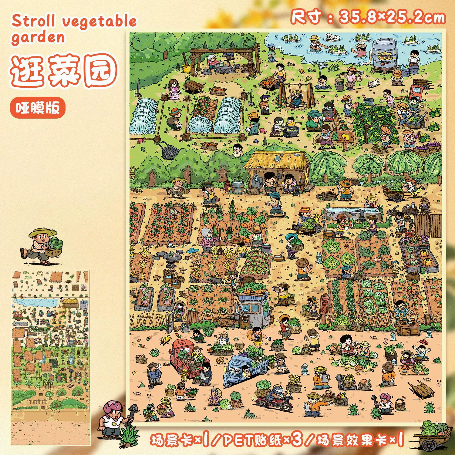 Large 3D Scene Sticker, Three-Dimensional Decal, Assorted Themed Designs, Includes Tweezers