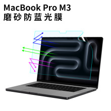 适用2023款MacBook Pro 14寸屏幕膜苹果笔记本16英寸防蓝光护眼膜