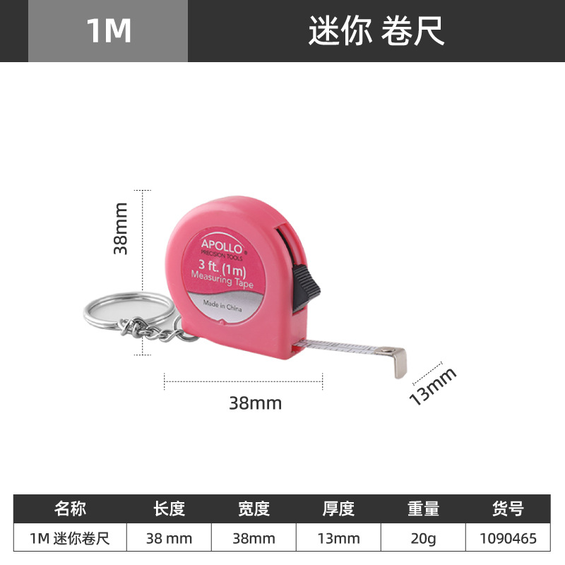 1M 소형 줄자 APOLLO 트레이드마크 핑크
