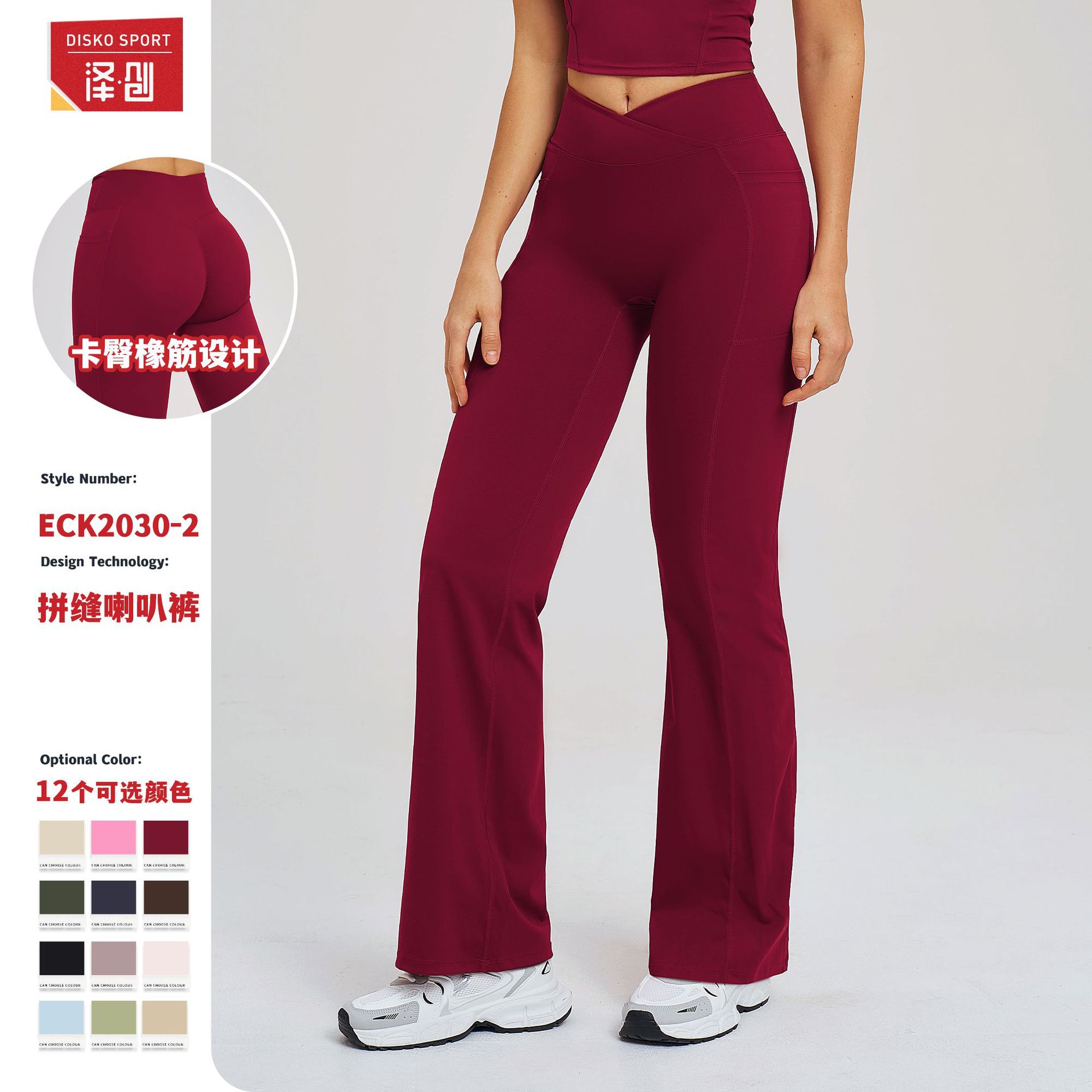 High-Waisted Flared Pants for Women with Cross Waistband, Wide-Leg, Slightly Flared, Outdoor Casual Sports Flared Pants 2030