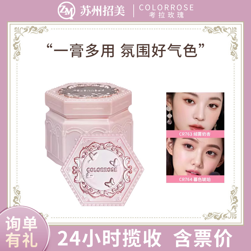 Colorrose Koala Rose Vitality Mousse Blush Cream Multi-Use Eyeshadow Lipstick Matte Finish