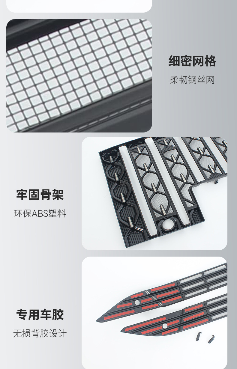 Suitable for 27 models of Hongqi HS5, anti-insect net, radiator protection, dustproof grille, special modification accessories, automotive supplies