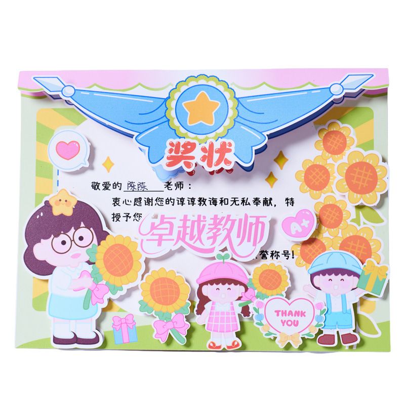 妇女节创意奖状贺卡材料包diy幼儿园自己做的手工送老师祝福礼物|undefined