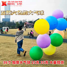 36寸25克加厚大气球地暴KTV暴力气球酒吧装饰新乳胶气球工厂批发