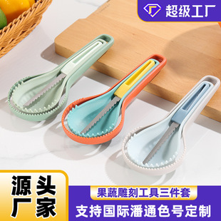 Autumn and Winter Hot Pot Raw Materials, Winter Melon Cup Carving Device, Pumpkin Core Digger Set, Three-In-One Carving Tool for Fruits and Vegetables