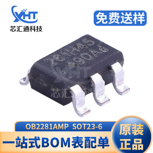 Ob2281 Module OB2281AMP OB2281AMP-C SOT23-6 AC-DC控制器开关稳压器电源芯片-阿里巴巴