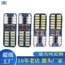 汽车led示宽灯 T10 3014 24SMD 阅读灯解码 车门灯 牌照灯