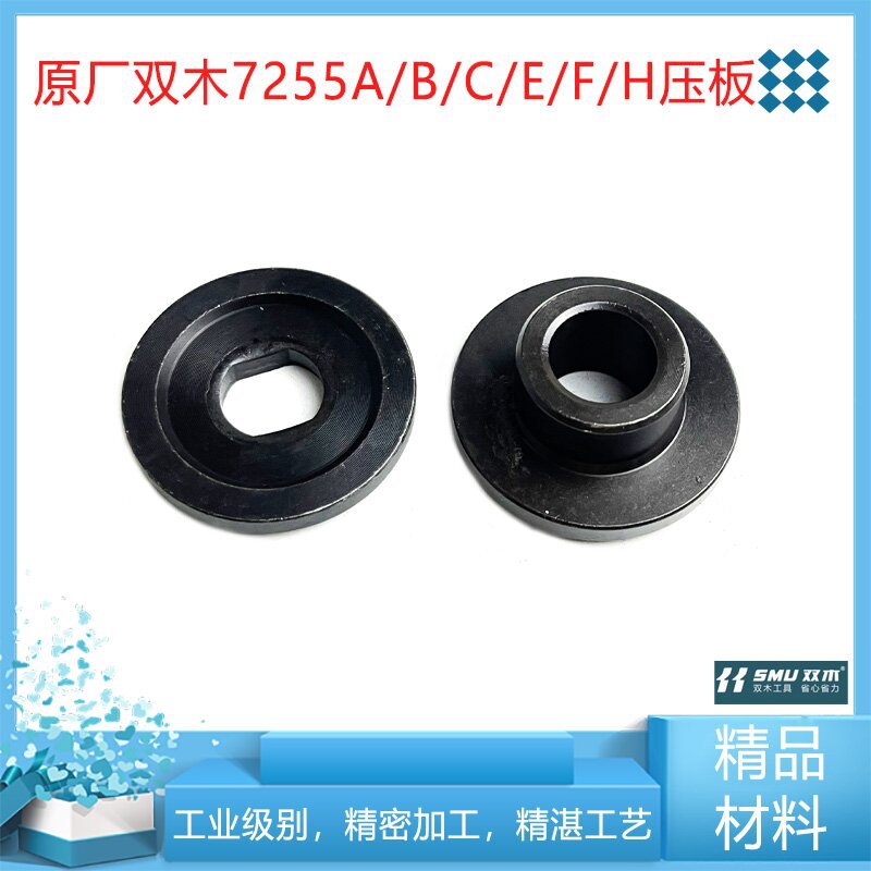 原厂双木铃木东本7255A锯铝机压板夹板切割机压板压片锯铝机配件