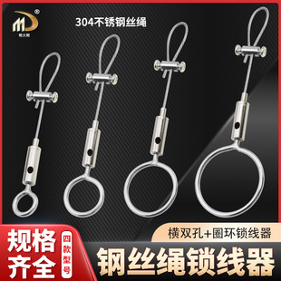 Ring Lock Device Hanging Clothes Chain Hanging Adjustment Hanging Ring Clothing Store Window Top-mounted Hook Clothes Hanger Wire Rope Ring