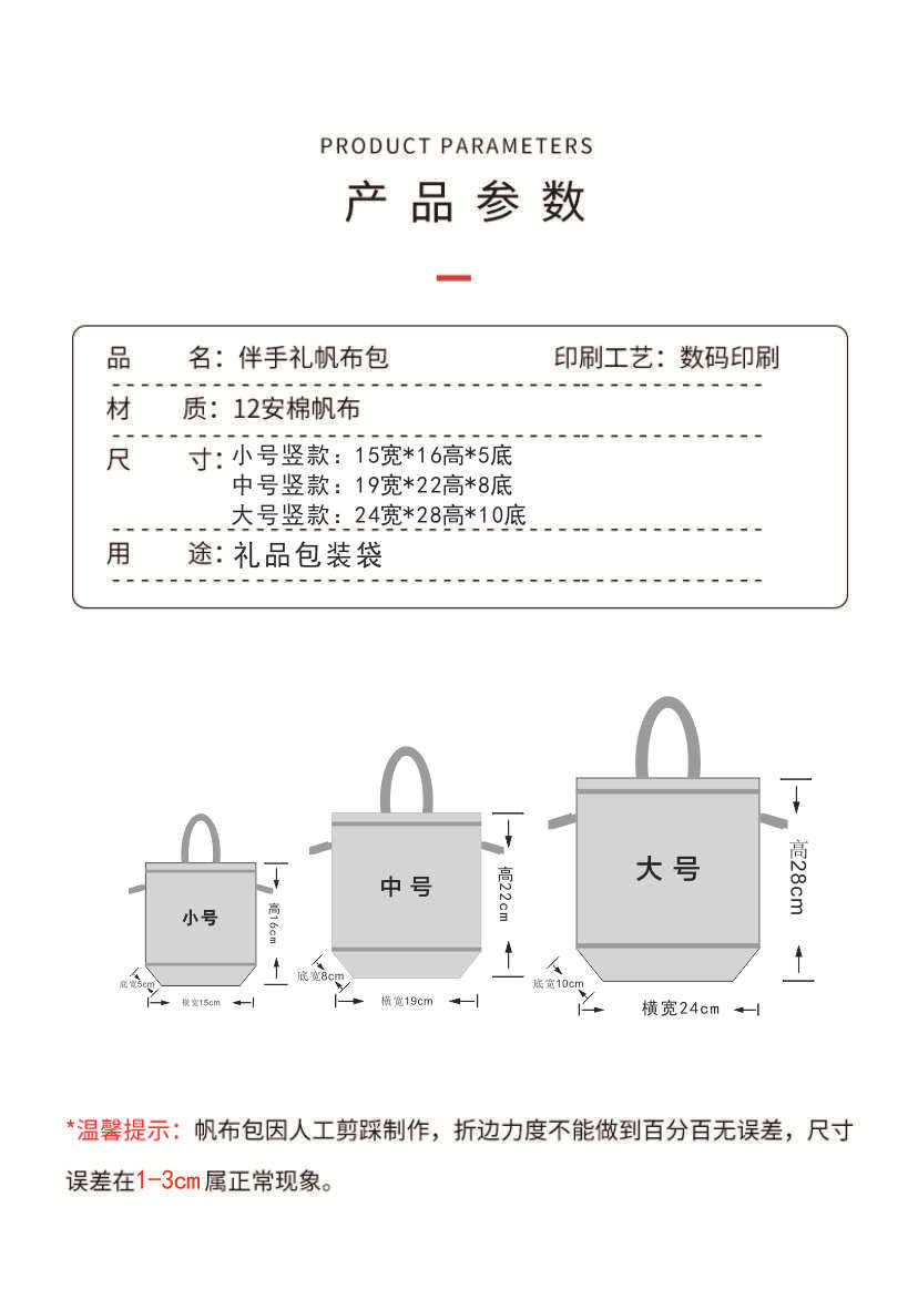 喜糖袋尺寸说明竖版