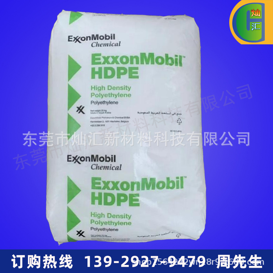 HDPE 埃克森 HMA-016 注塑级 高光泽 高密度聚乙烯