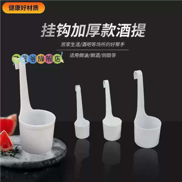 Plastic White Wine Pourer with Long Handle for Home Use, Funnel, Wine Measuring Spoon, Wine Pouring Spoon