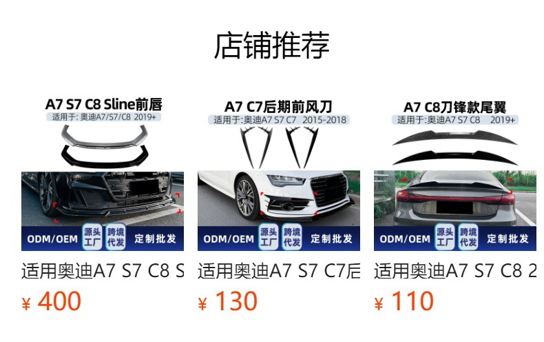 Suitable for Audi A7 S7 C7 Late Sline 2015-2018 Front Lip Front Shovel Spoiler Cross-Border Modification Parts