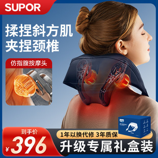 Multifunctional Cervical Spine Massager Kneads Neck Trapezius Muscle Massage Shawl Waist Back Fully Automatic Neck Shoulder and Neck