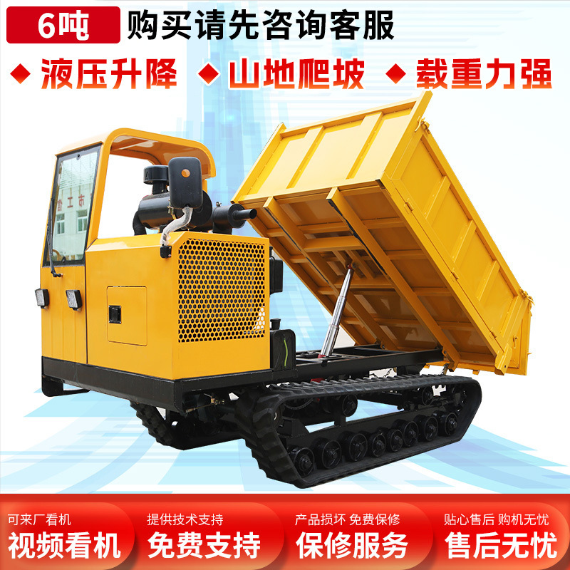 Engineering Transport Vehicles, Mountain Climbing Tracked Vehicles, Construction Site Transport Vehicles, Mountain Tracked Transport Vehicles