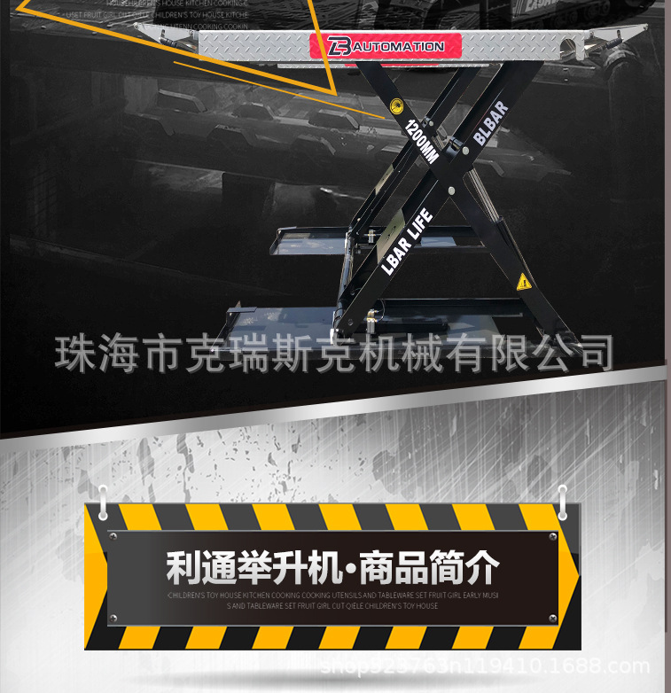 Liba Car Lift 1.2m Ultra-Thin Small Scissor Lift Mobile Small Scissor Lift Car Maintenance