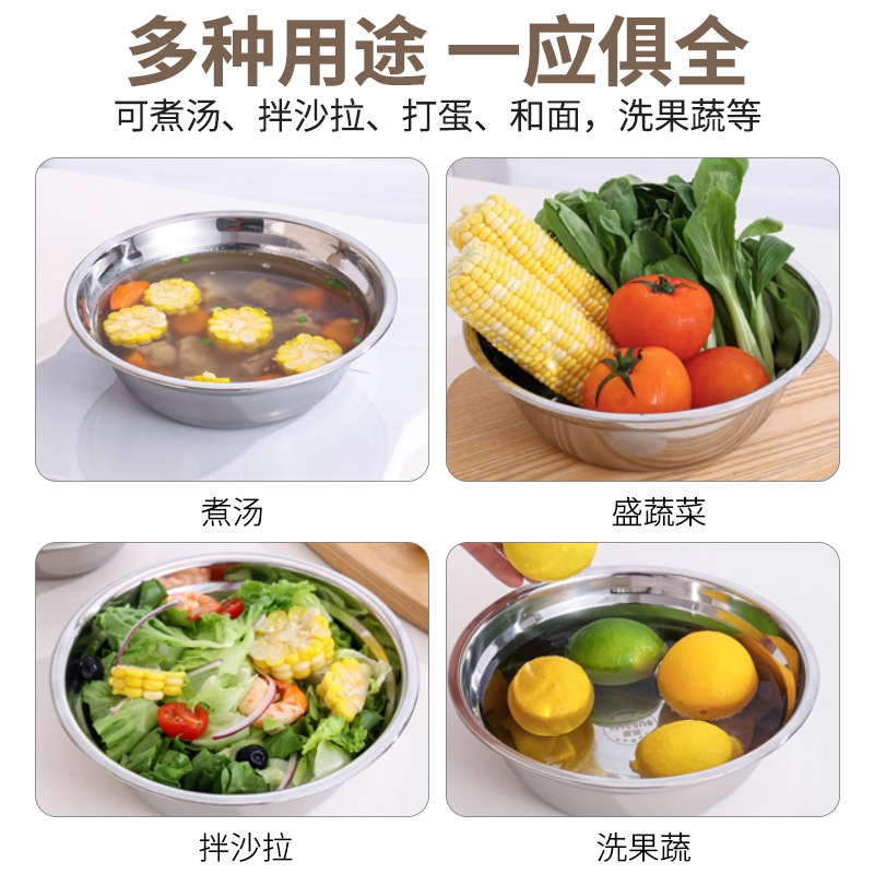 Cuenca de acero inoxidable cuenca de cocina cuenca de sopa gruesa cuenca de comedor cuenca de sopa cuenca de fideos cuenca de verduras cuenca multi-tamaño cuenca multi-uso grande