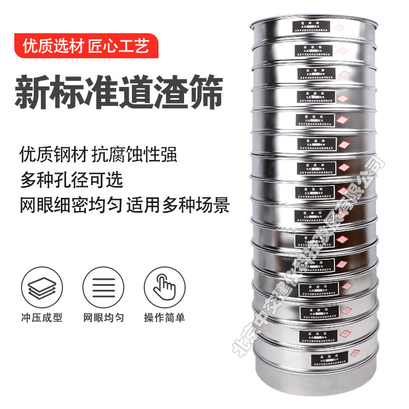 道渣筛新标准道渣筛套筛方孔筛1mm-63mm标砖筛