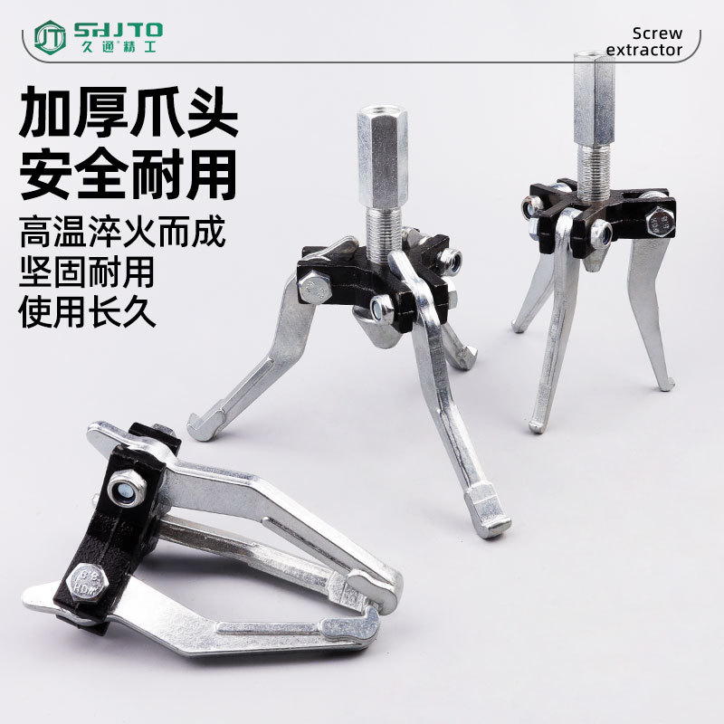 ¡Fabrica directa de envío! simple operación de extracción de código de dos garras especial para desmontar el rodamiento interno del martillo deslizante