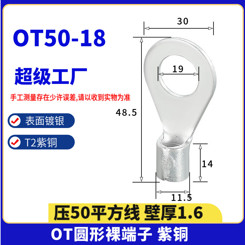 紫銅溶接円形冷間圧接線裸端線耳端子otシリーズ1-240平方銅鼻zt|undefined