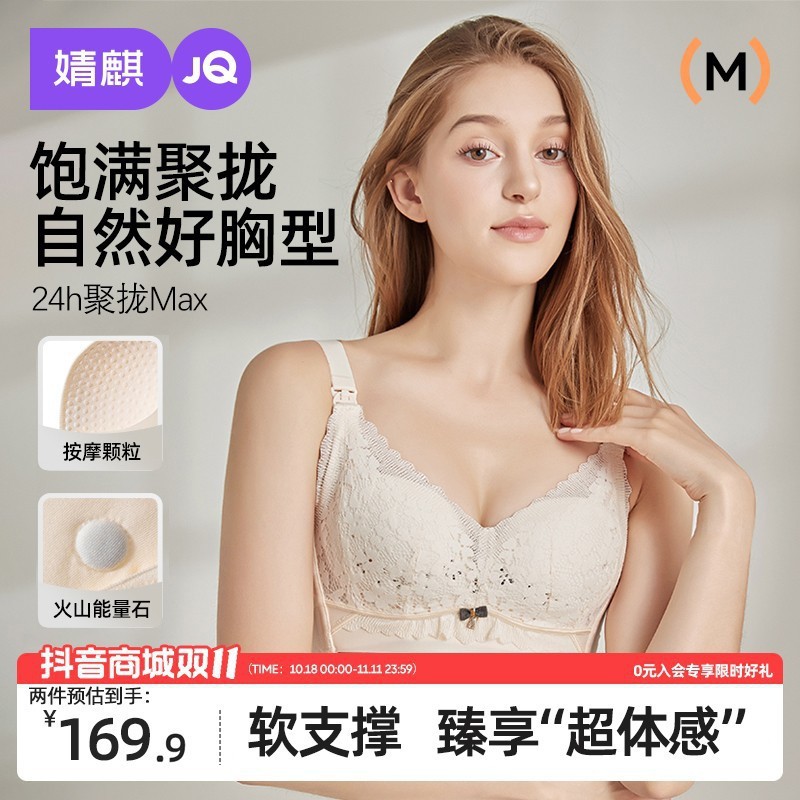 럭셔리 레이디 Jingqi 임산부 수유 속옷 임신 푸시 업 처짐 방지 와이어 프리 산후 브래지어 코튼