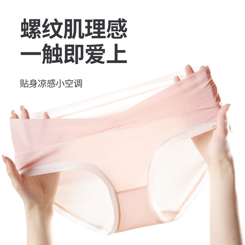 New Maternity Underwear Ice Silk Summer Thin V-Shaped Belly Support Pure Cotton Bottom Comfortable Breathable Low-Waist Briefs for Women