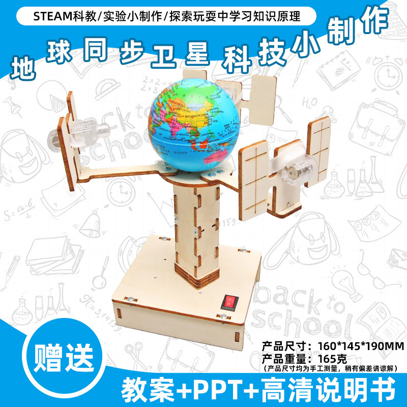 小学生の科学実験のおもちゃの子供の手作りのdiyの科学技術の小さい製作の益智は材料を詰めてバッチを詰めて発見します。|undefined