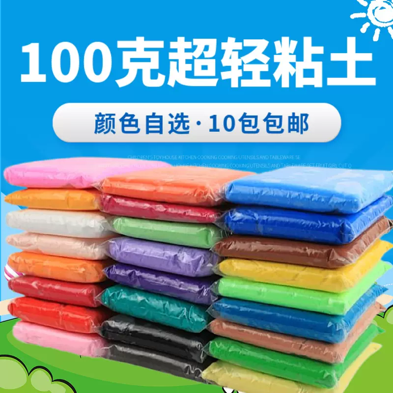 黏土24色橡皮泥 超轻粘土100克儿童手工diy益智玩具太空彩泥批发