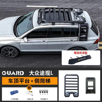 Tiguan L Roof Luggage Rack Roof rack - roof-platform-ladder