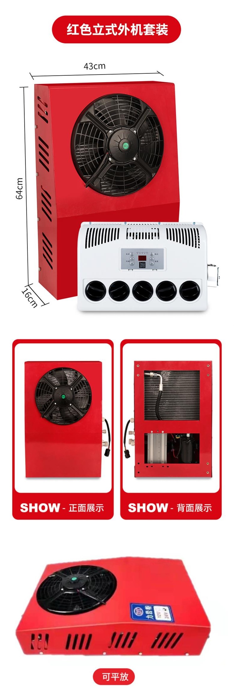 Large Truck Parking Air Conditioner 24V Cooling 12V Inverter Truck Car Loader Forklift Excavator Vehicle-Mounted