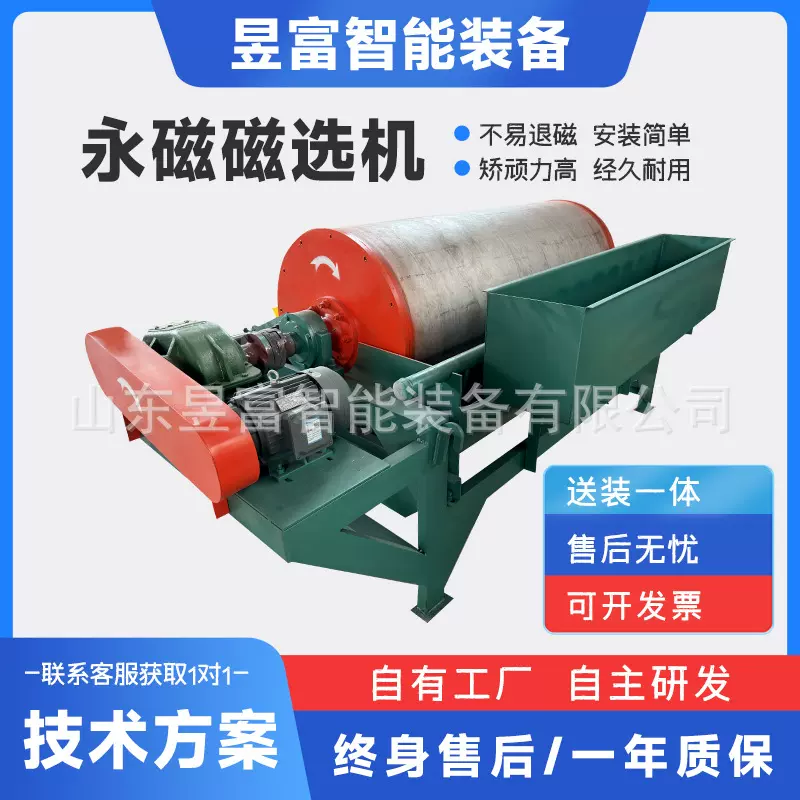 永磁磁选机铁矿筒式磁选机湿式磁选机强力选矿磁选设备