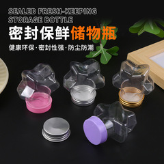 プラスチックボトル50ml五芒星多形状プラスチック透明PETキャンディー缶35口径多色蓋許瓶