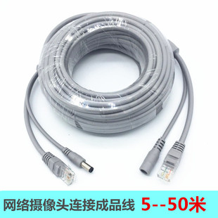 Webcam Cable AHD Network with Power Supply Finished Line Network Cable Power Supply Integrated Network Cable OD5.0 Wire Diameter