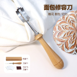 Cross-border wooden handle European bag cutting knife 304 stainless steel bread trimming knife dough bisecting knife French stick cutting grain knife arc