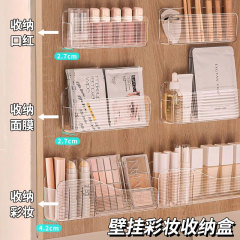Qiao Le cosmetic storage box bathroom cabinet endoscope cabinet mask storage rack toilet toilet wall