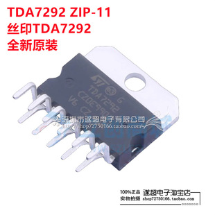 TDA7292 ��܇AB����l����IC���ʷŴ���оƬ ���bZIP-11 ȫ��ԭ�b