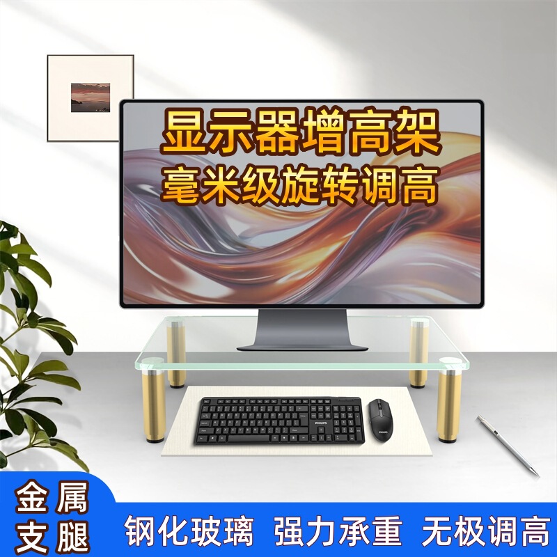 Adjustable Monitor Stand Desktop Computer Riser Transparent Glass Elevated Stand Storage Riser