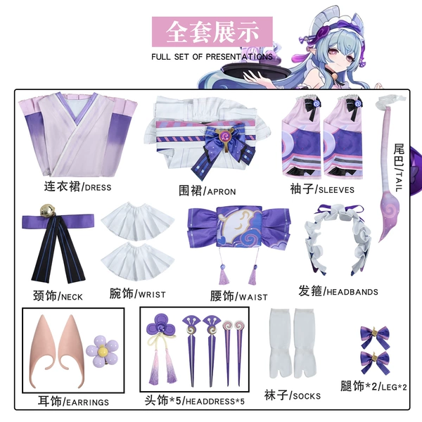 Genshin Impact - Dreaming of Yue Ruixi [full set of clothes]