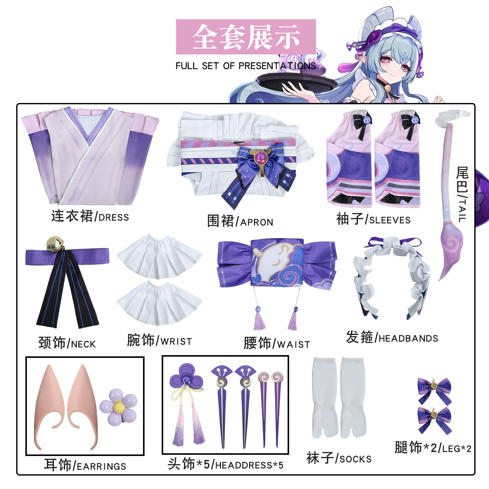 漫多 Genshin Impact Yue Ruixi cosplay costume Genshin Impact Qiu Sha Sentou Dreams Yue Ruixi cosplay animation costume