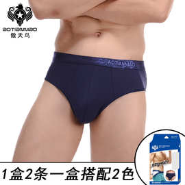 批发男士内裤莫代尔面料三角裤男中腰印花U凸透气三角内裤2条盒装