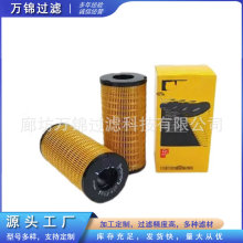 1R-0722适配卡特挖掘机变速箱滤芯1R0722齿轮油滤清器液压过滤器