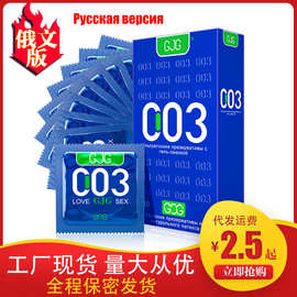 避孕套厂家货源俄文版零感超薄持久男用成人情趣床上计生用品批发