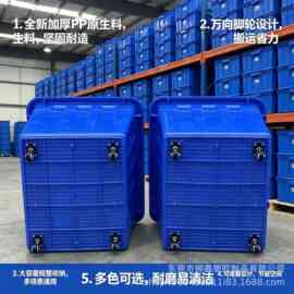带轮周转箱加厚皮具服装工业收纳电商周转600升物流快递分拣周转