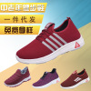 Mesh sports shoes, breathable slip-ons for leisure, walking shoes, wholesale, for middle age